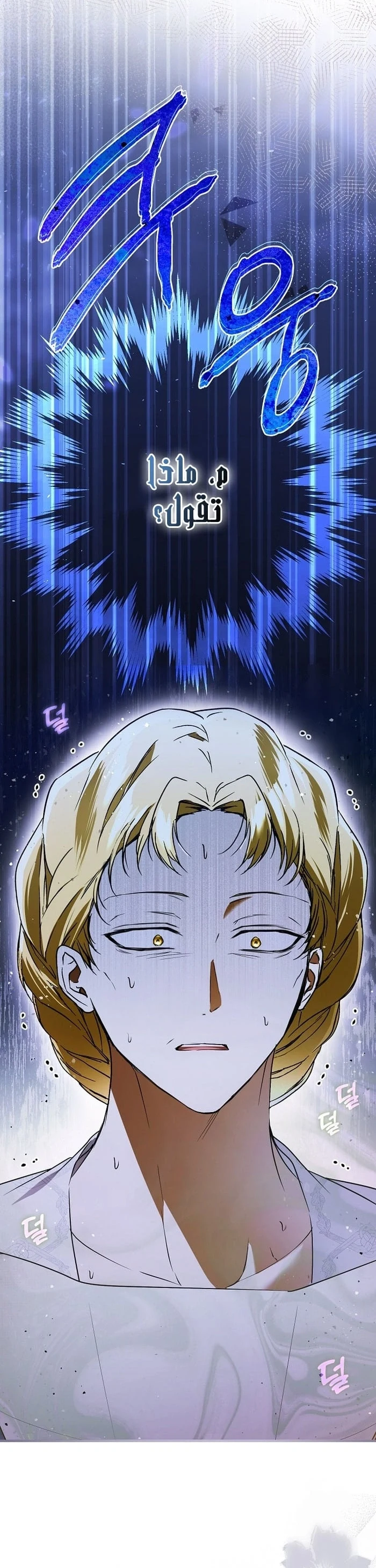 Read My Body Has Been Possessed by Someone AR Manga Online