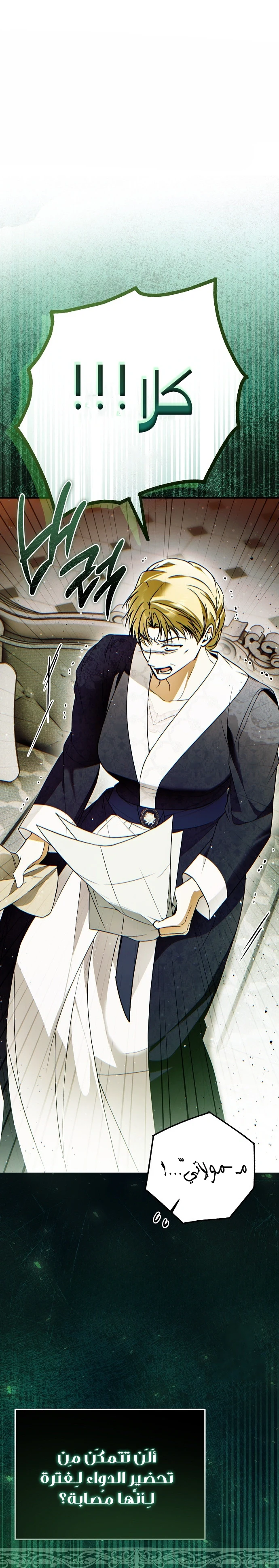 Read My Body Has Been Possessed by Someone AR Manga Online