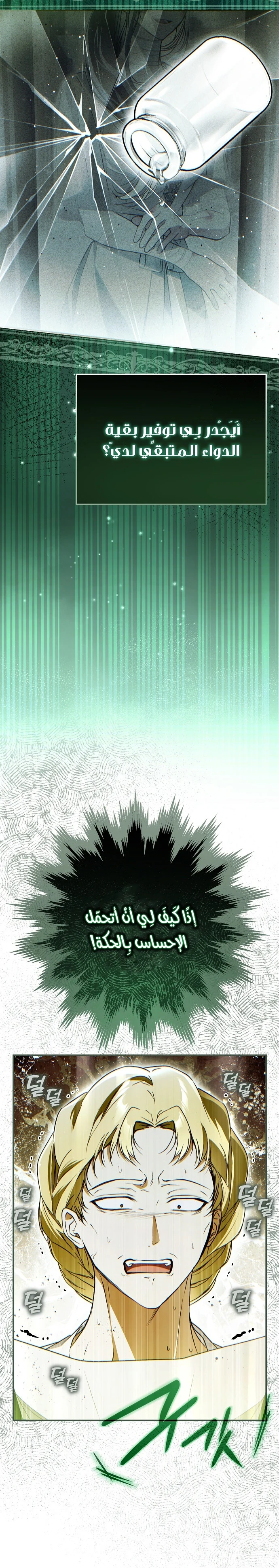 Read My Body Has Been Possessed by Someone AR Manga Online