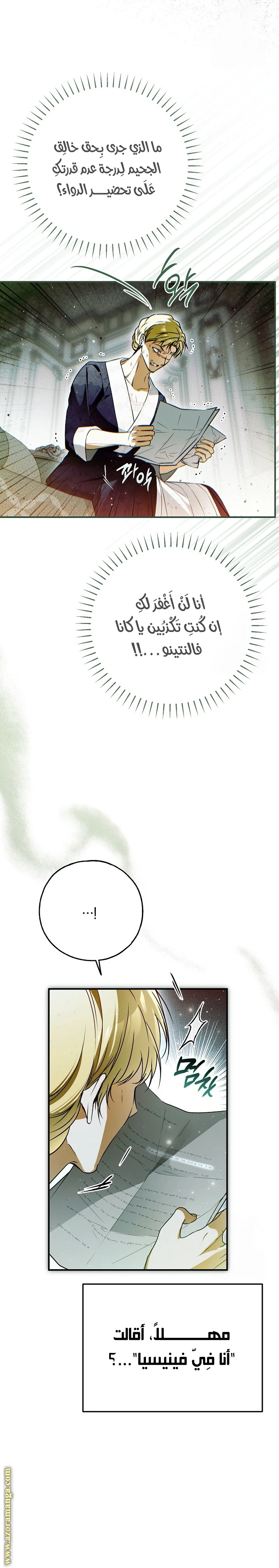 Read My Body Has Been Possessed by Someone AR Manga Online