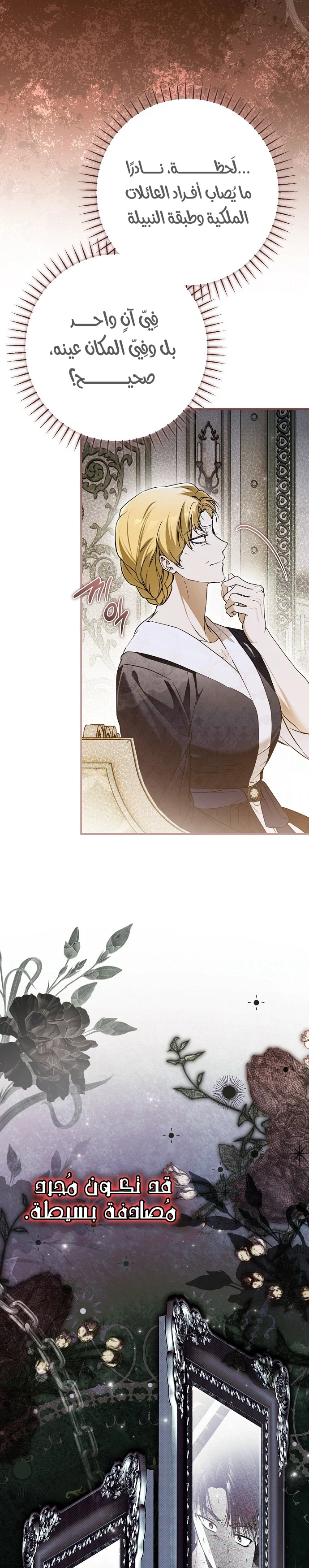 Read My Body Has Been Possessed by Someone AR Manga Online