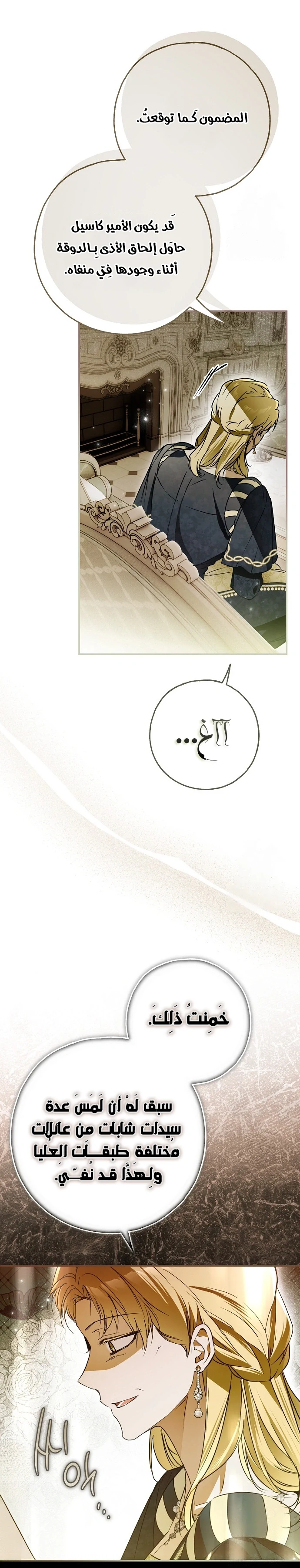 Read My Body Has Been Possessed by Someone AR Manga Online