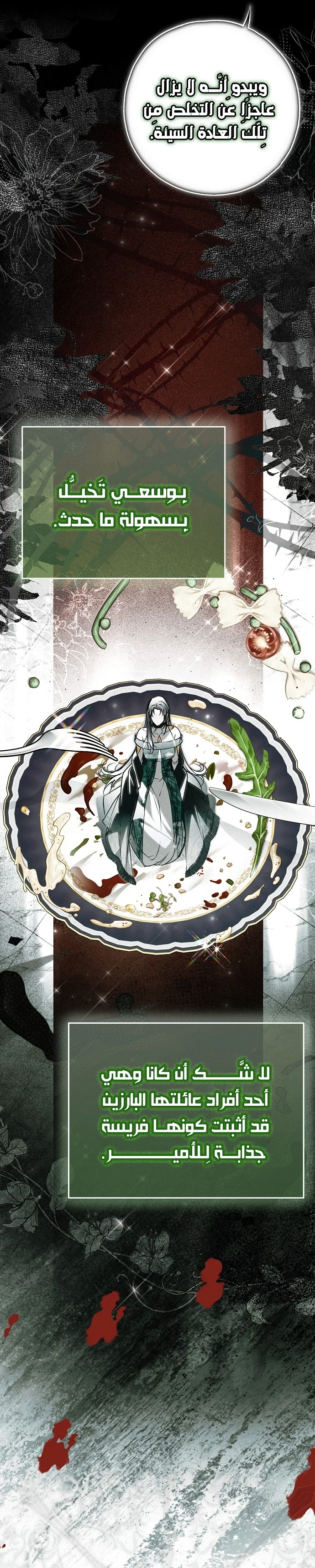 Read My Body Has Been Possessed by Someone AR Manga Online