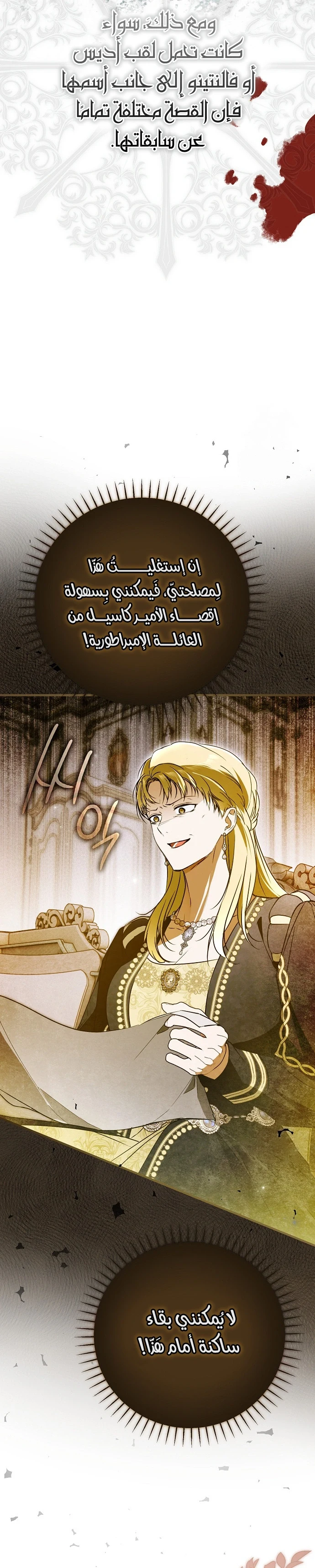 Read My Body Has Been Possessed by Someone AR Manga Online