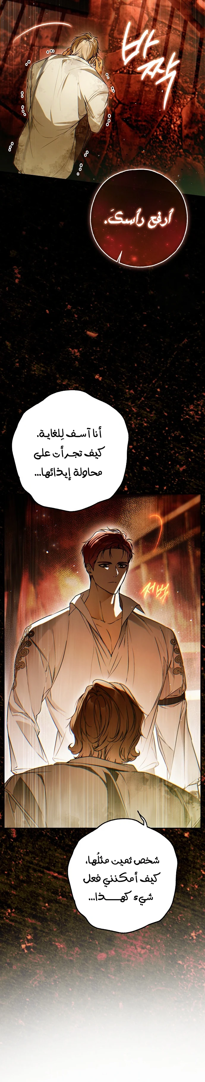 Read My Body Has Been Possessed by Someone AR Manga Online