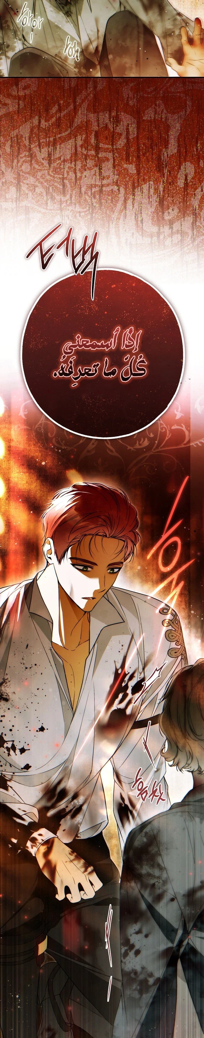 Read My Body Has Been Possessed by Someone AR Manga Online