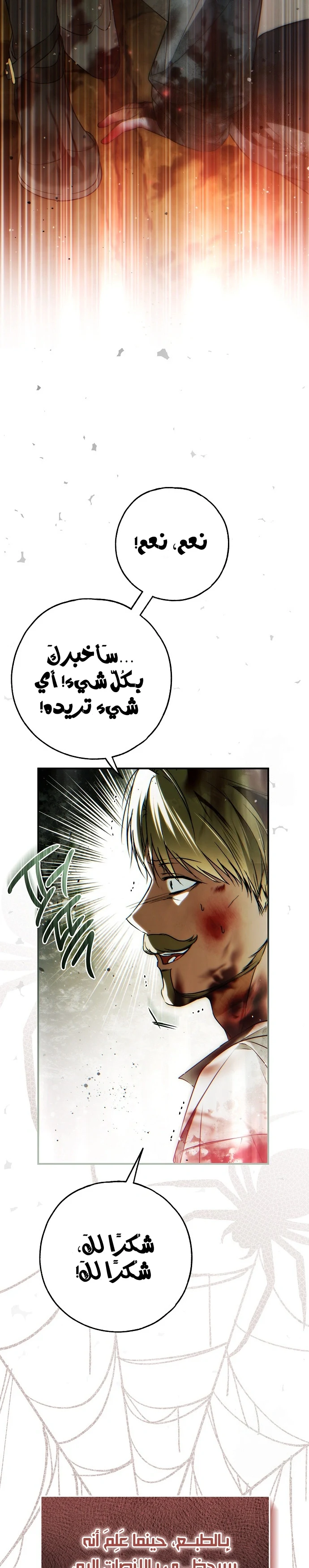 Read My Body Has Been Possessed by Someone AR Manga Online