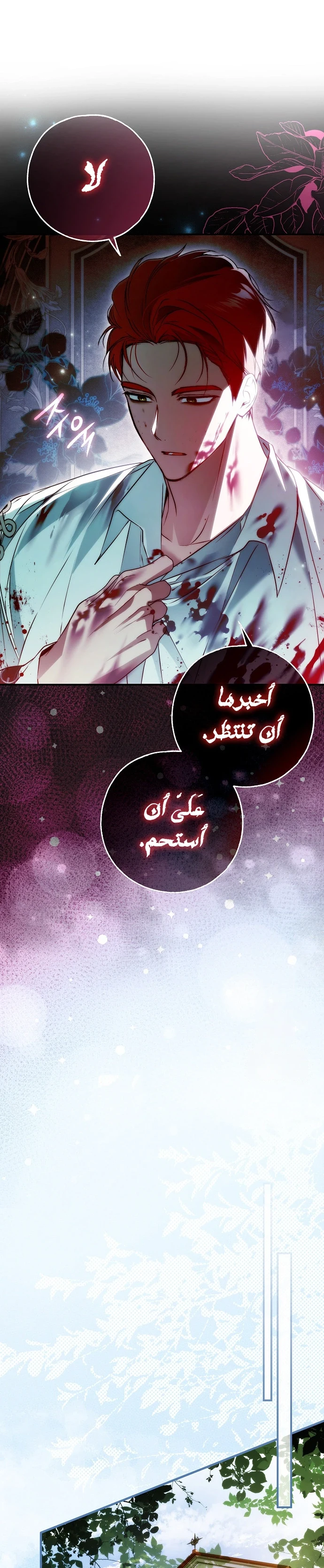 Read My Body Has Been Possessed by Someone AR Manga Online