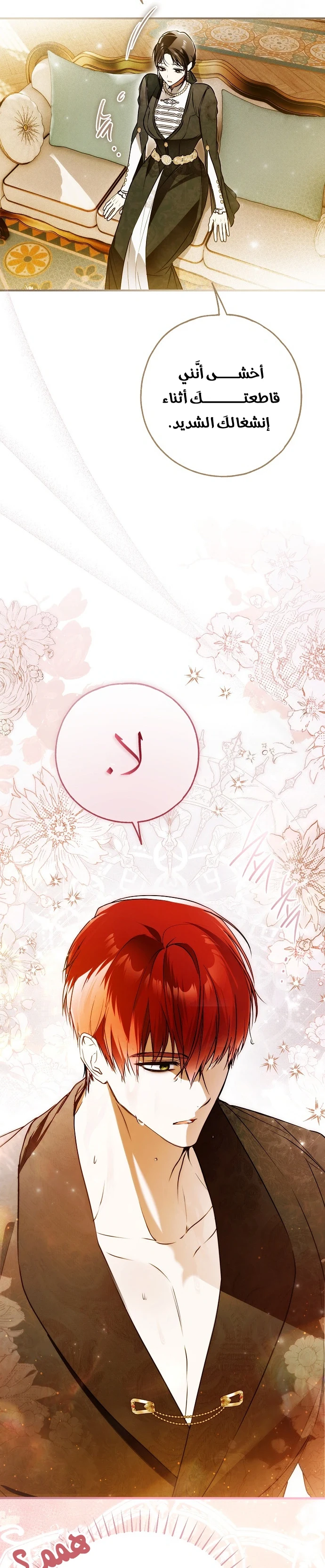 Read My Body Has Been Possessed by Someone AR Manga Online