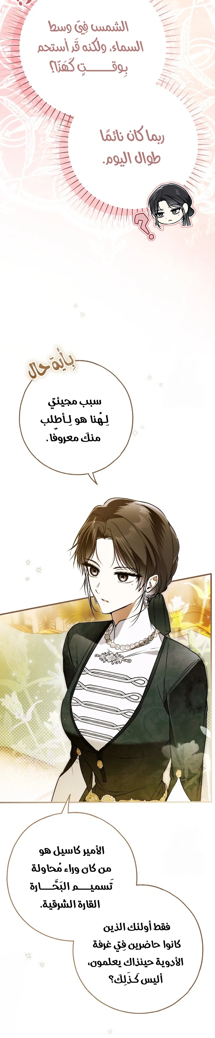 Read My Body Has Been Possessed by Someone AR Manga Online