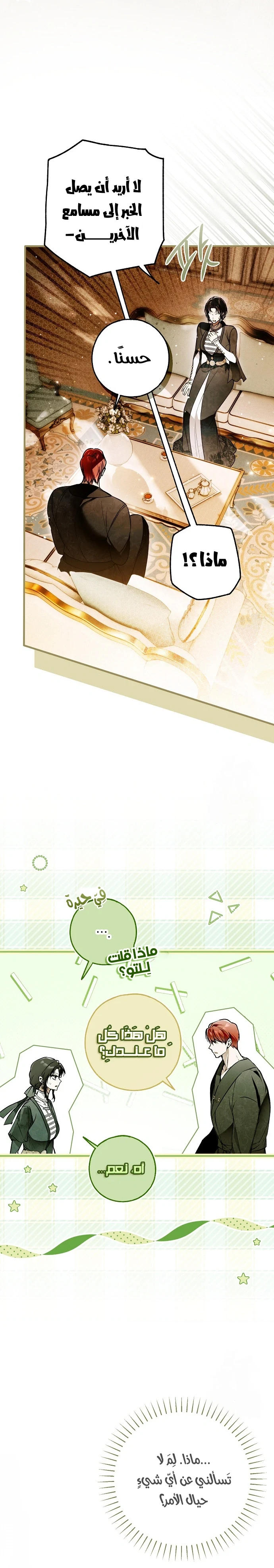 Read My Body Has Been Possessed by Someone AR Manga Online