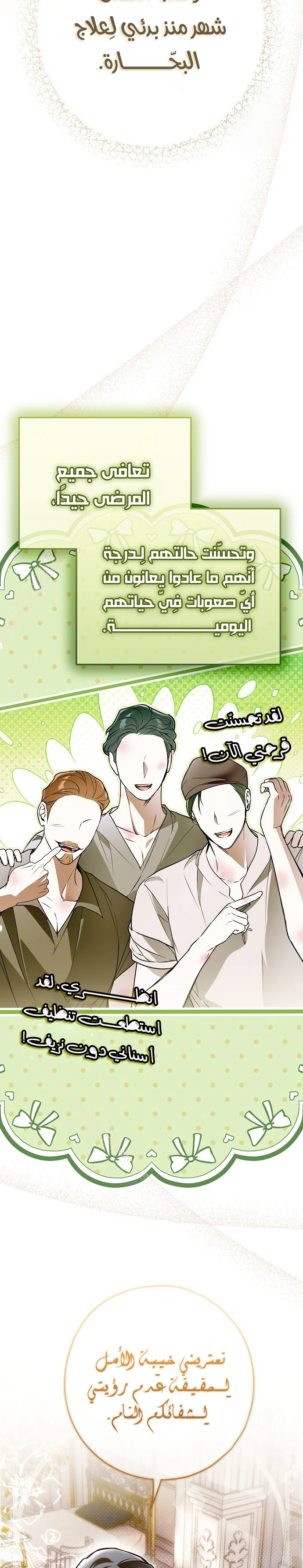 Read My Body Has Been Possessed by Someone AR Manga Online