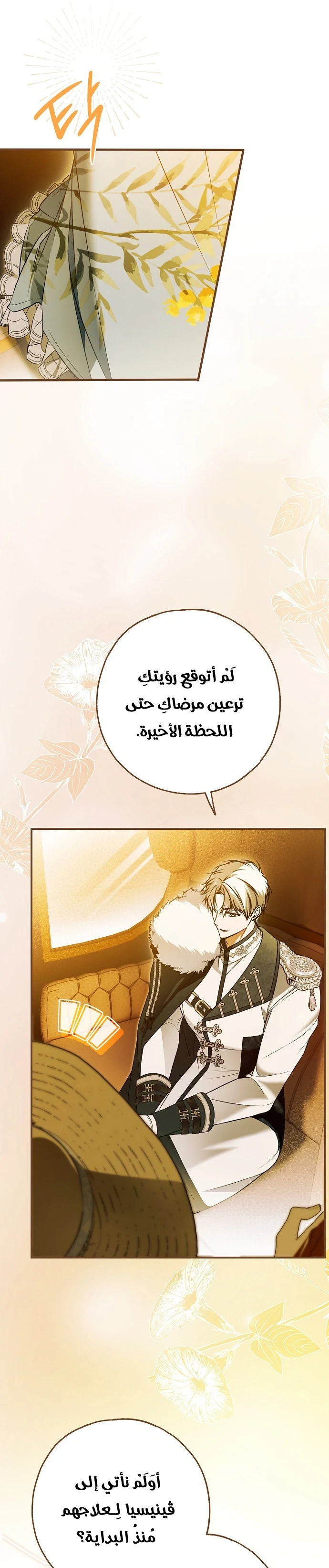 Read My Body Has Been Possessed by Someone AR Manga Online