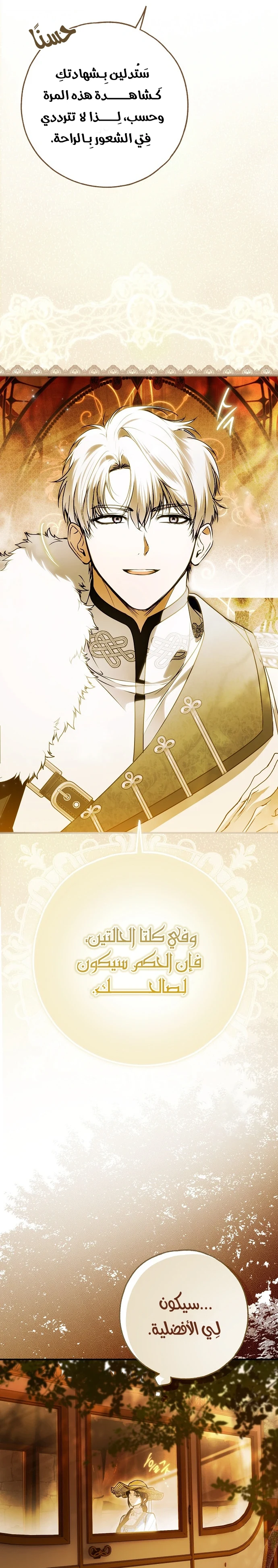 Read My Body Has Been Possessed by Someone AR Manga Online