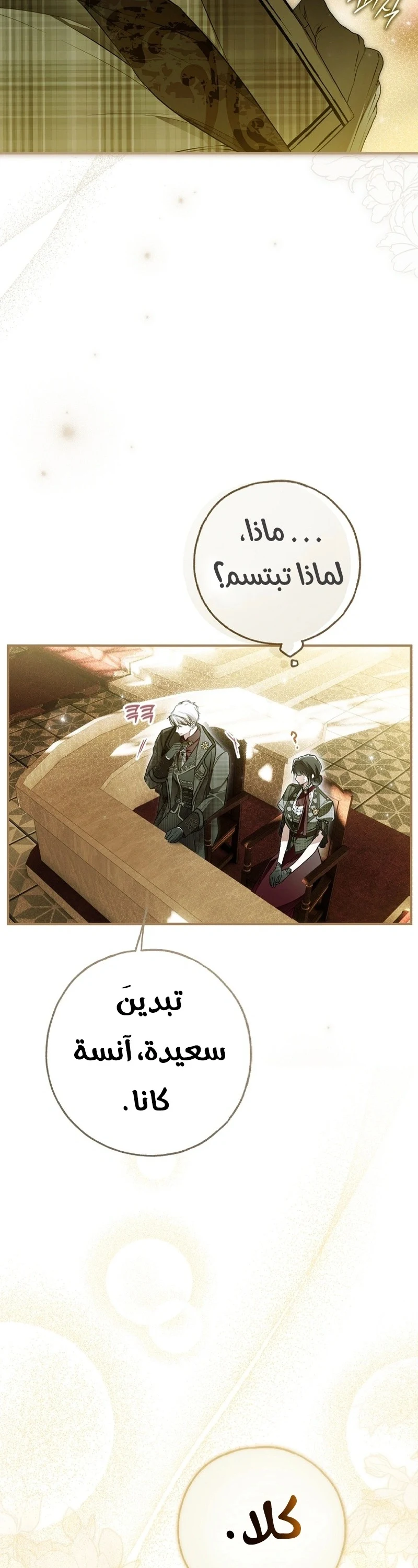 Read My Body Has Been Possessed by Someone AR Manga Online