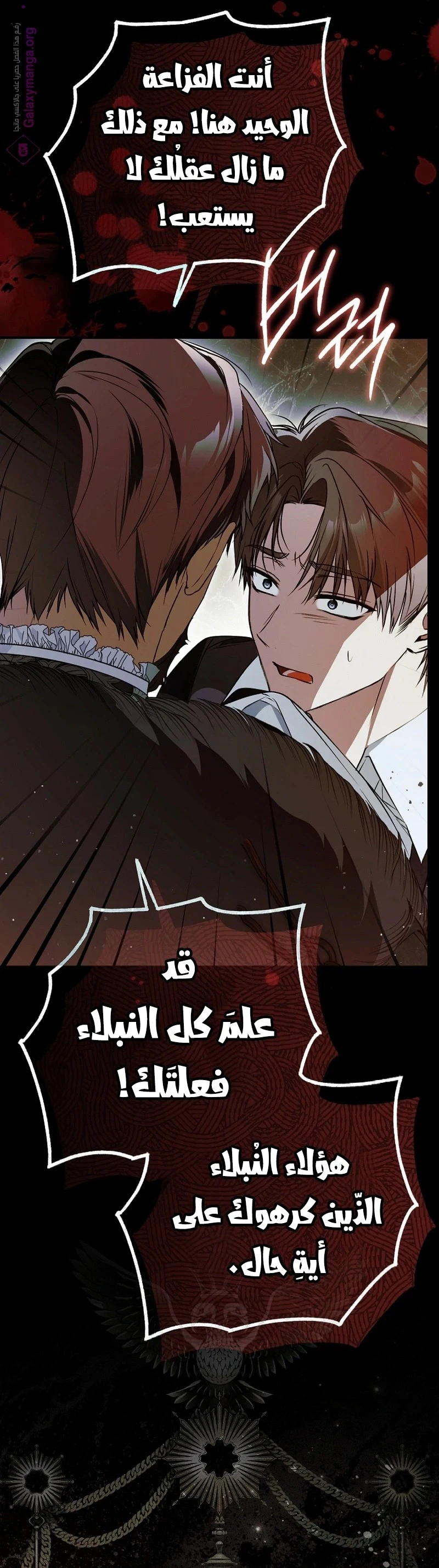 Read My Body Has Been Possessed by Someone AR Manga Online