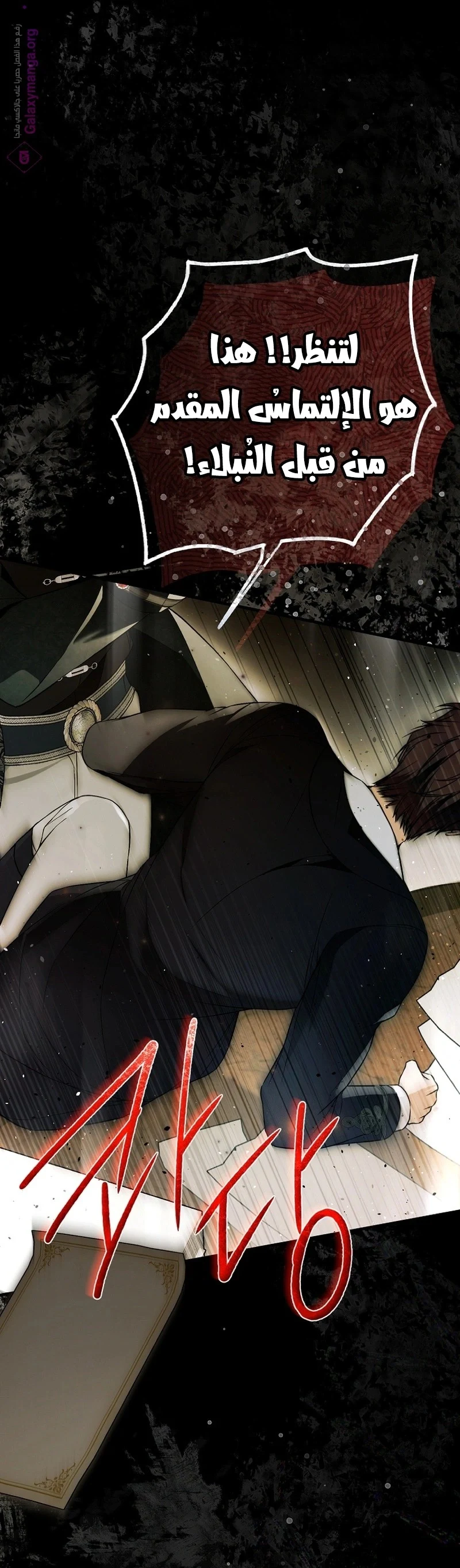 Read My Body Has Been Possessed by Someone AR Manga Online