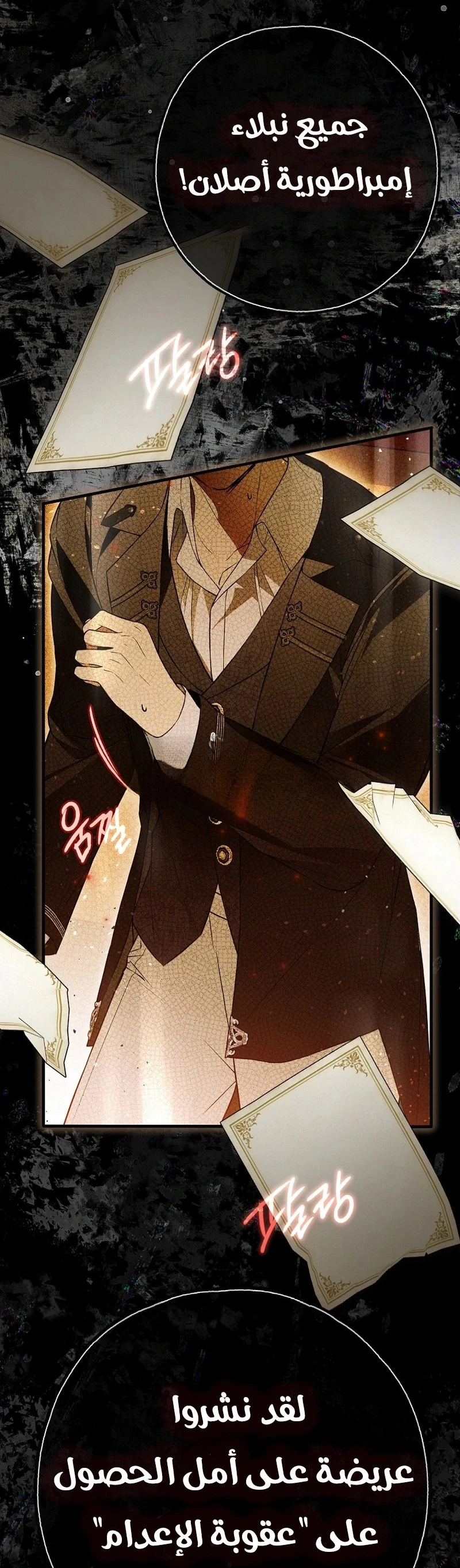 Read My Body Has Been Possessed by Someone AR Manga Online