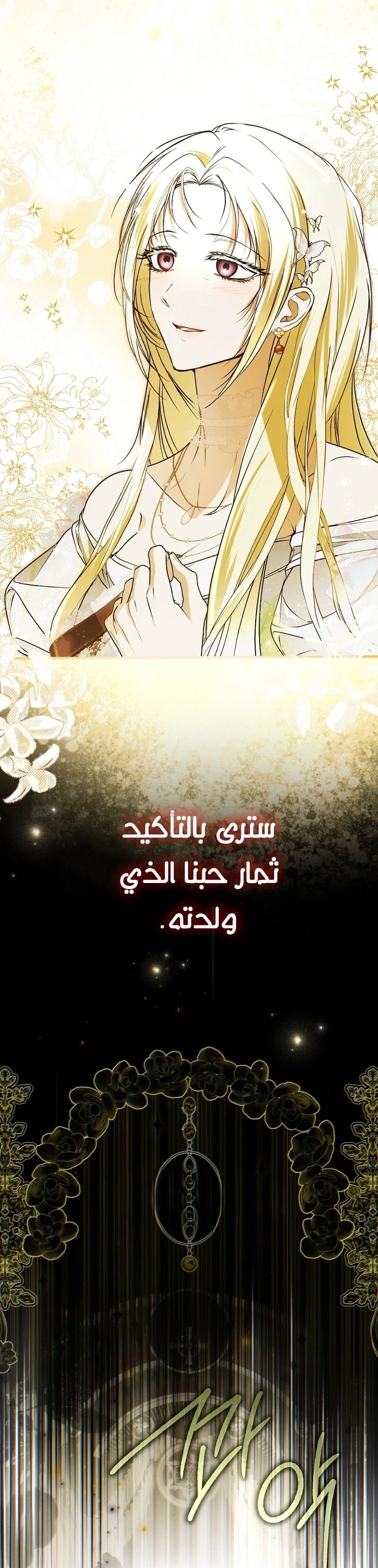 Read My Body Has Been Possessed by Someone AR Manga Online