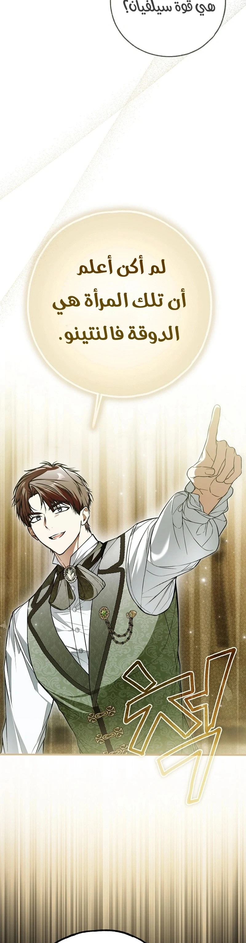 Read My Body Has Been Possessed by Someone AR Manga Online