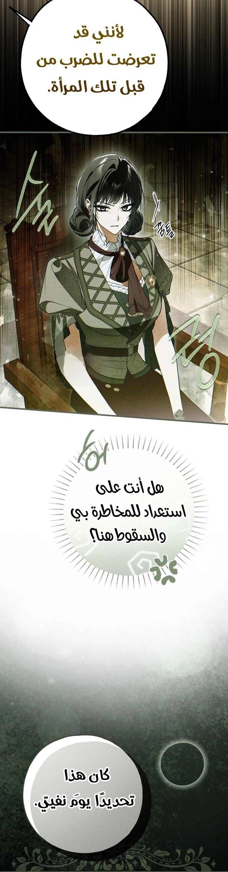 Read My Body Has Been Possessed by Someone AR Manga Online
