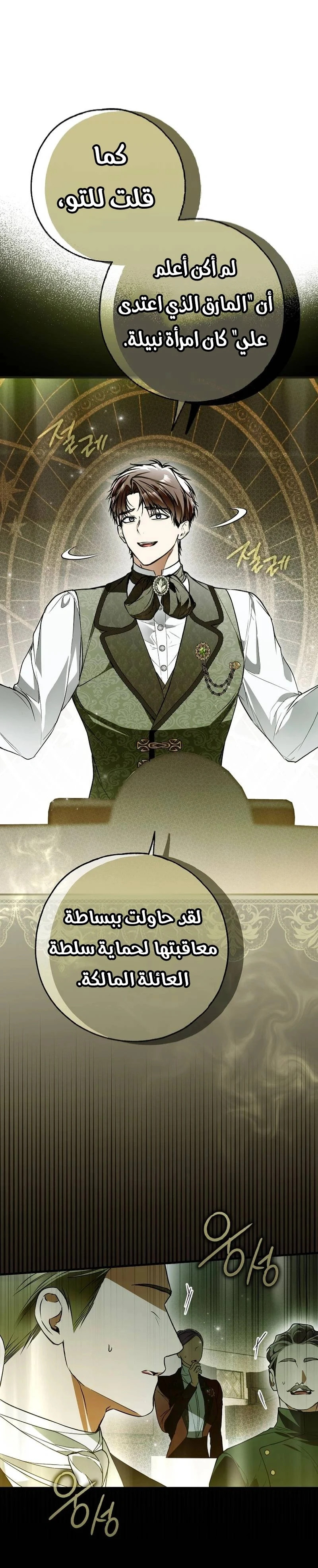 Read My Body Has Been Possessed by Someone AR Manga Online