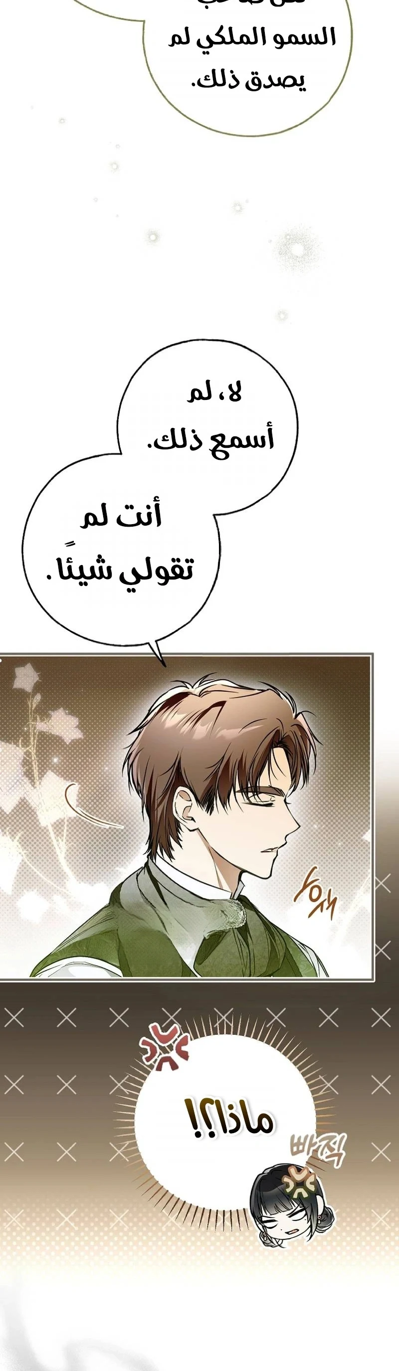 Read My Body Has Been Possessed by Someone AR Manga Online