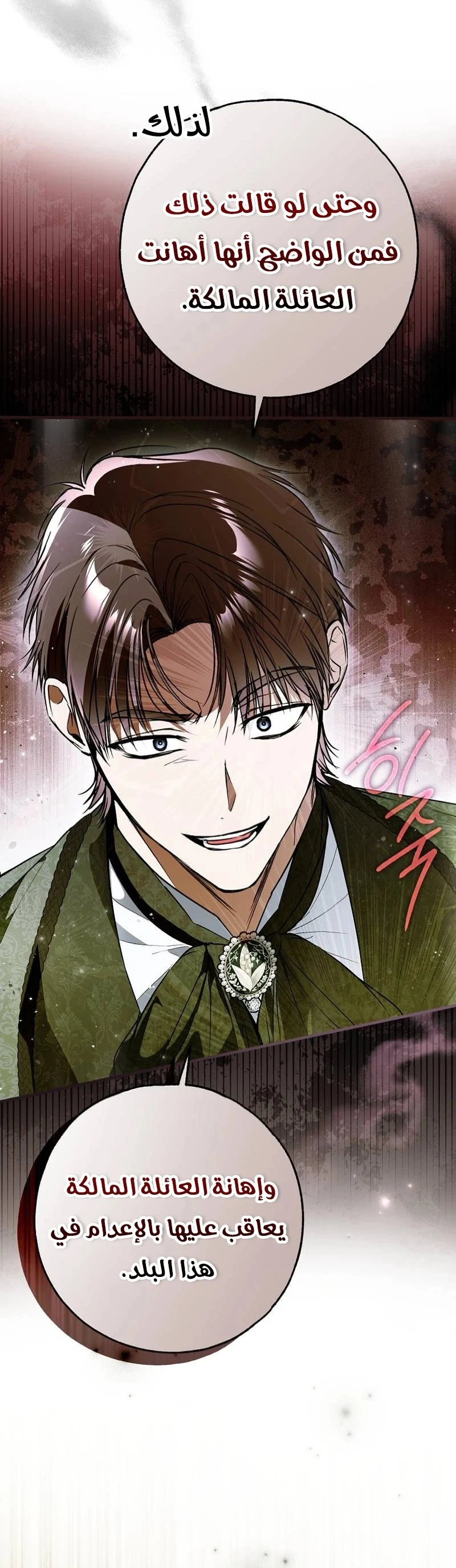Read My Body Has Been Possessed by Someone AR Manga Online