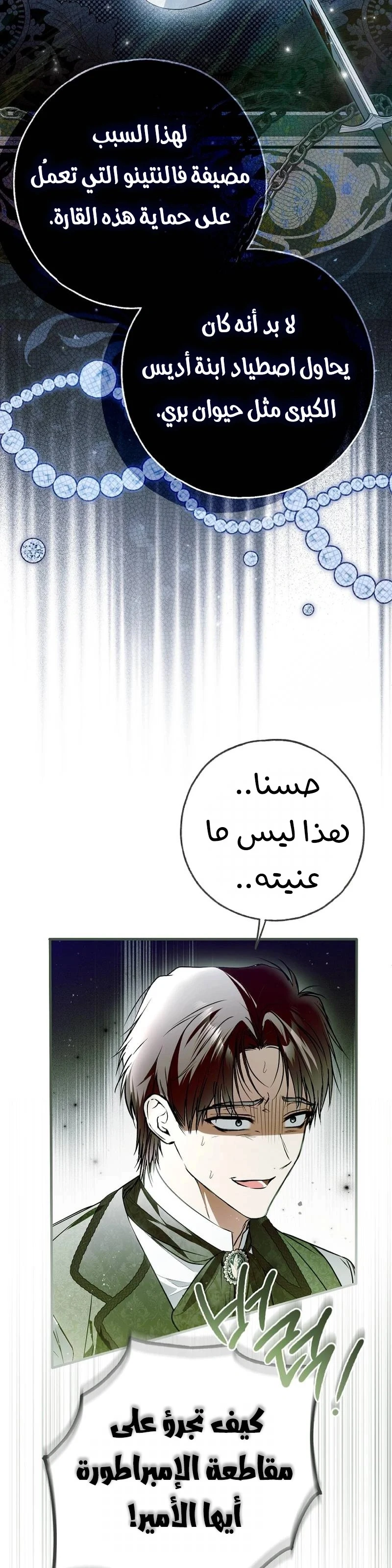 Read My Body Has Been Possessed by Someone AR Manga Online