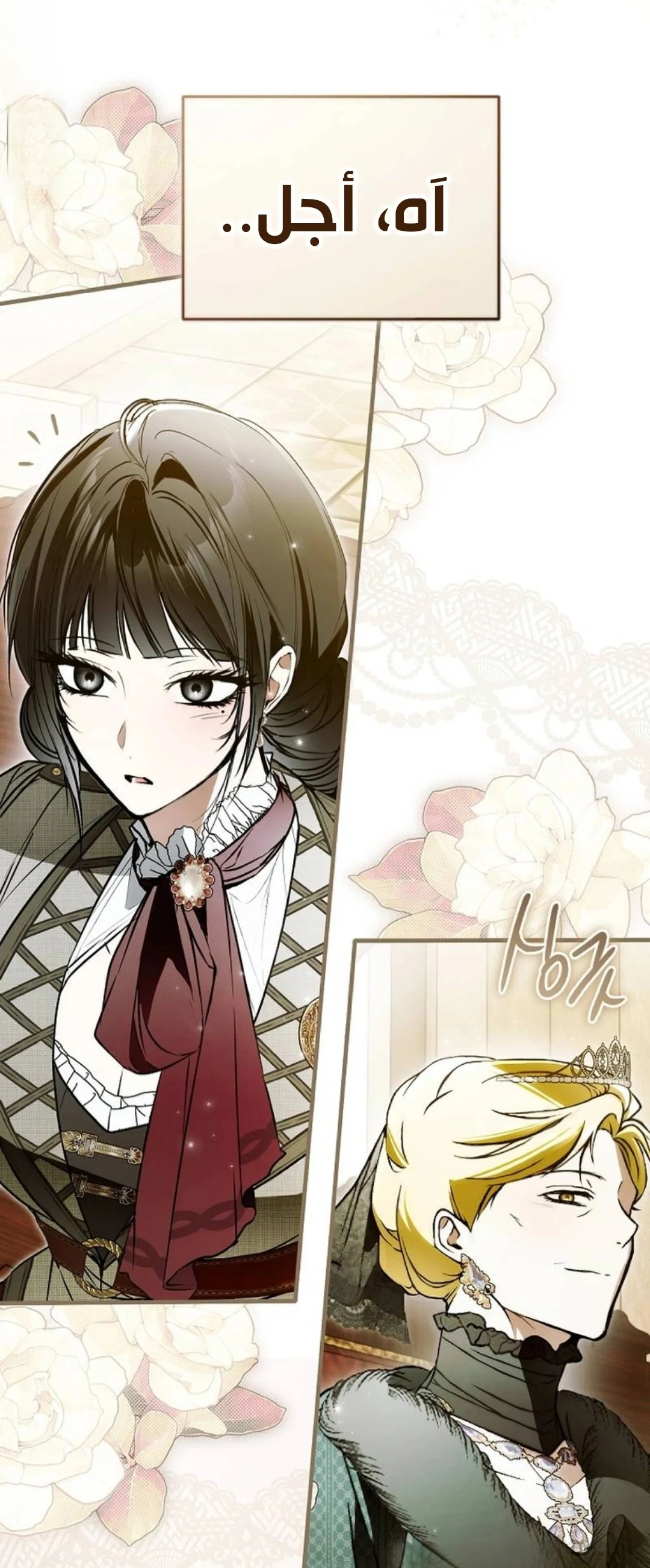 Read My Body Has Been Possessed by Someone AR Manga Online