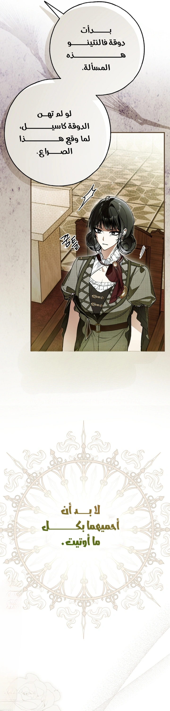 Read My Body Has Been Possessed by Someone AR Manga Online