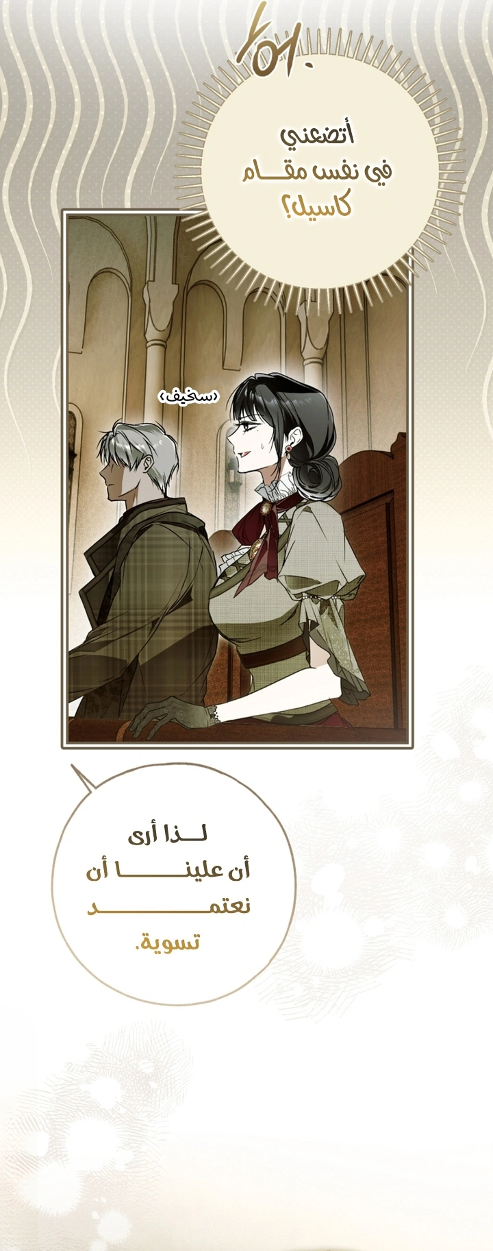 Read My Body Has Been Possessed by Someone AR Manga Online