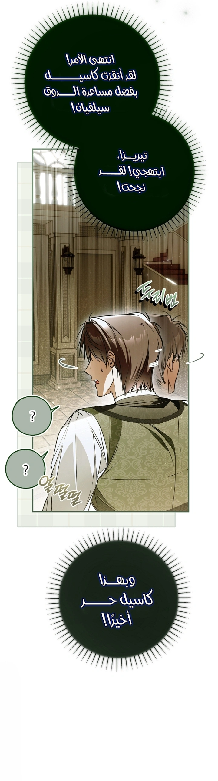 Read My Body Has Been Possessed by Someone AR Manga Online