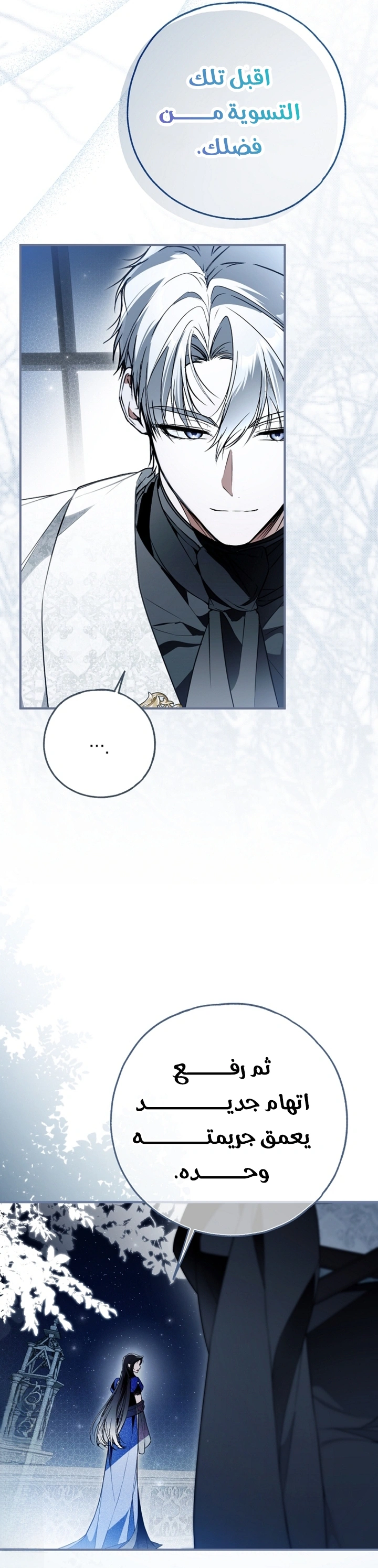 Read My Body Has Been Possessed by Someone AR Manga Online