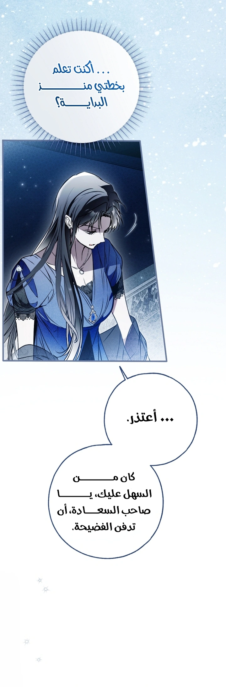 Read My Body Has Been Possessed by Someone AR Manga Online