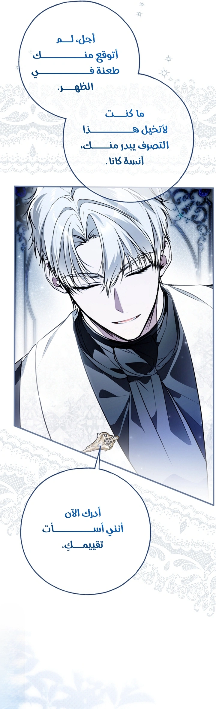 Read My Body Has Been Possessed by Someone AR Manga Online