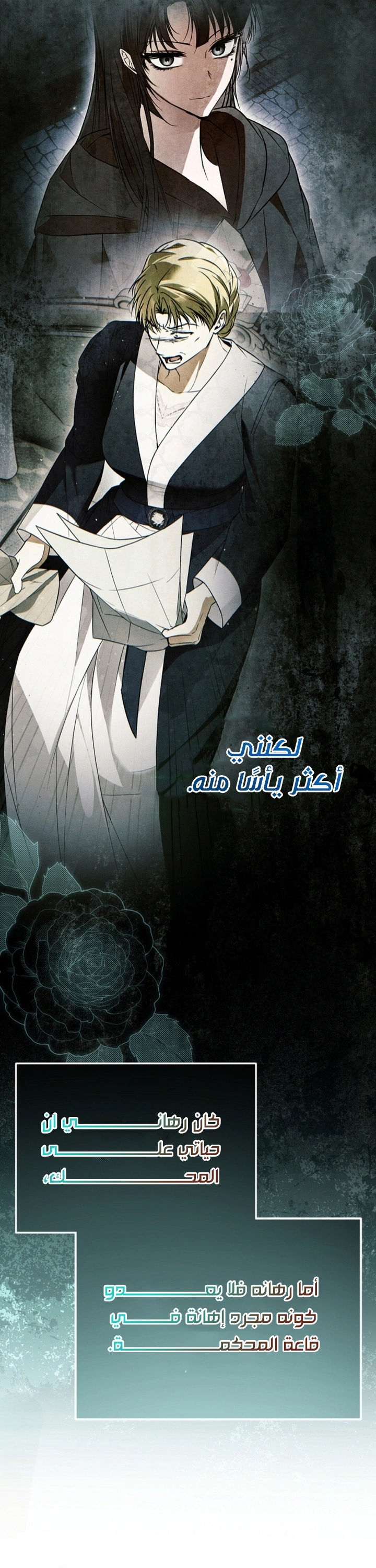 Read My Body Has Been Possessed by Someone AR Manga Online