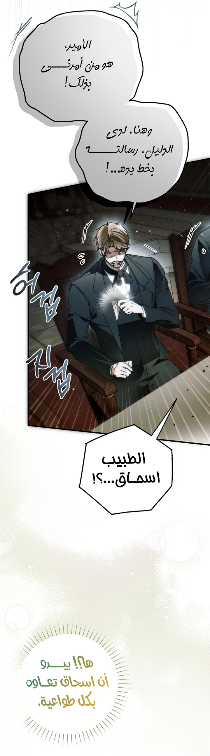 Read My Body Has Been Possessed by Someone AR Manga Online