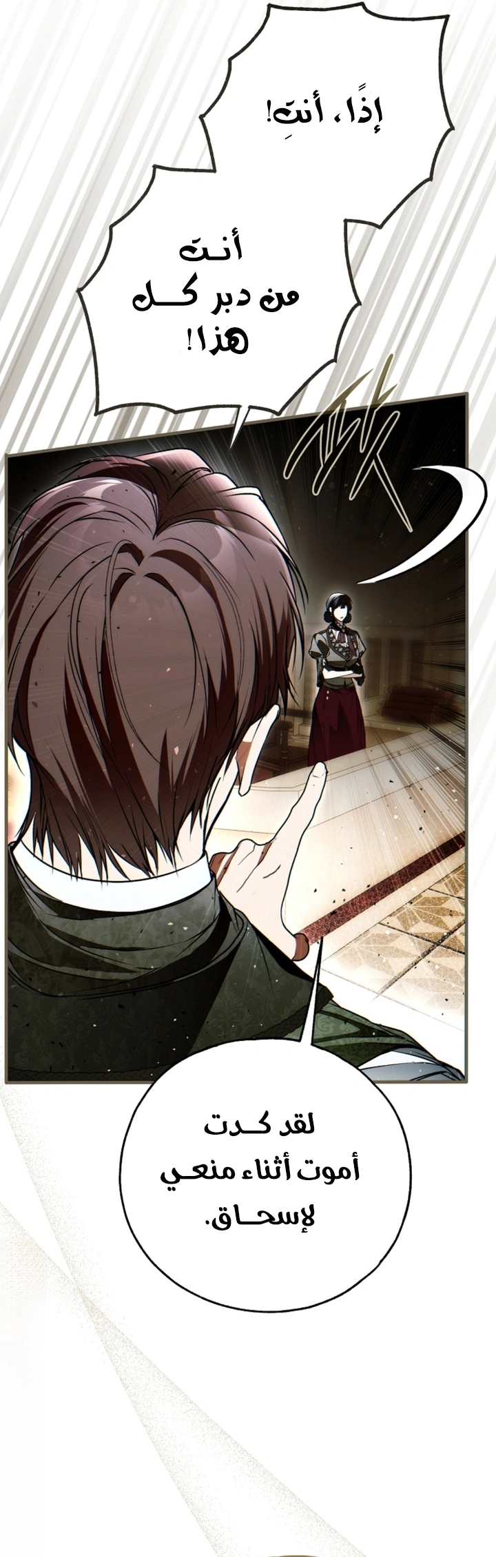 Read My Body Has Been Possessed by Someone AR Manga Online