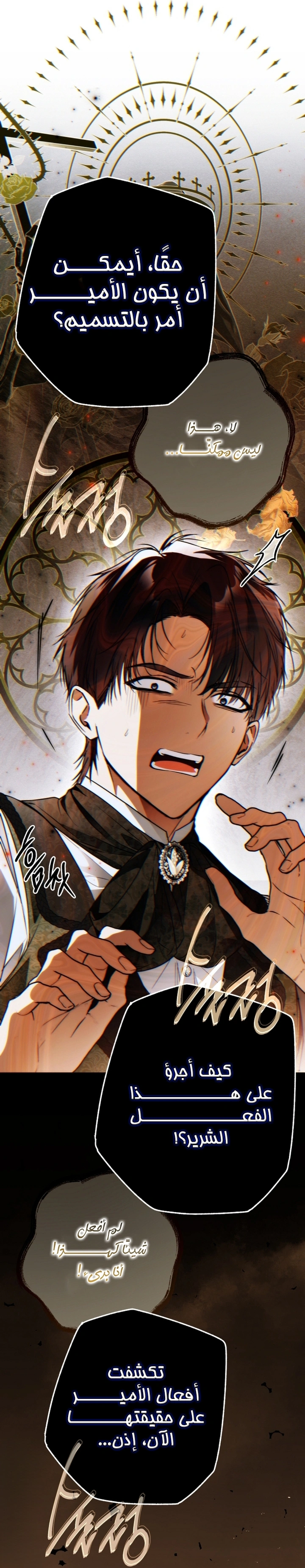 Read My Body Has Been Possessed by Someone AR Manga Online