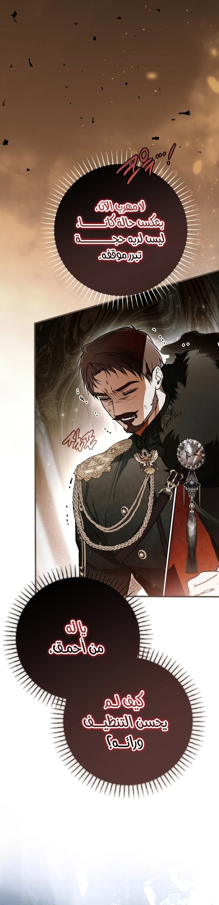 Read My Body Has Been Possessed by Someone AR Manga Online