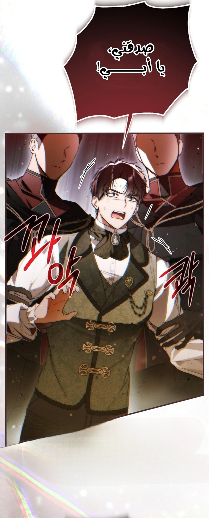 Read My Body Has Been Possessed by Someone AR Manga Online