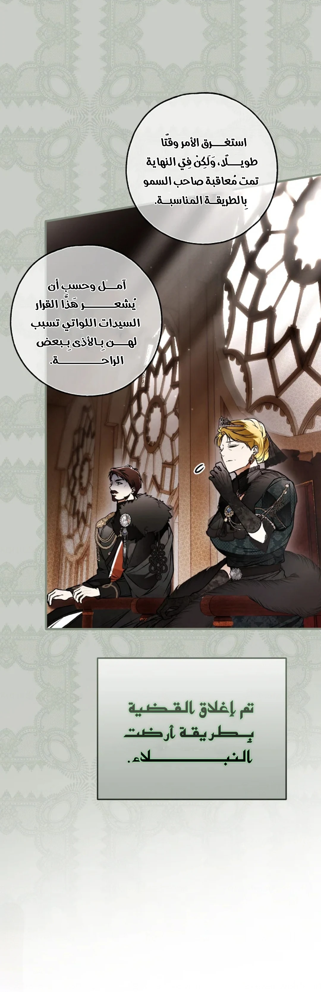 Read My Body Has Been Possessed by Someone AR Manga Online