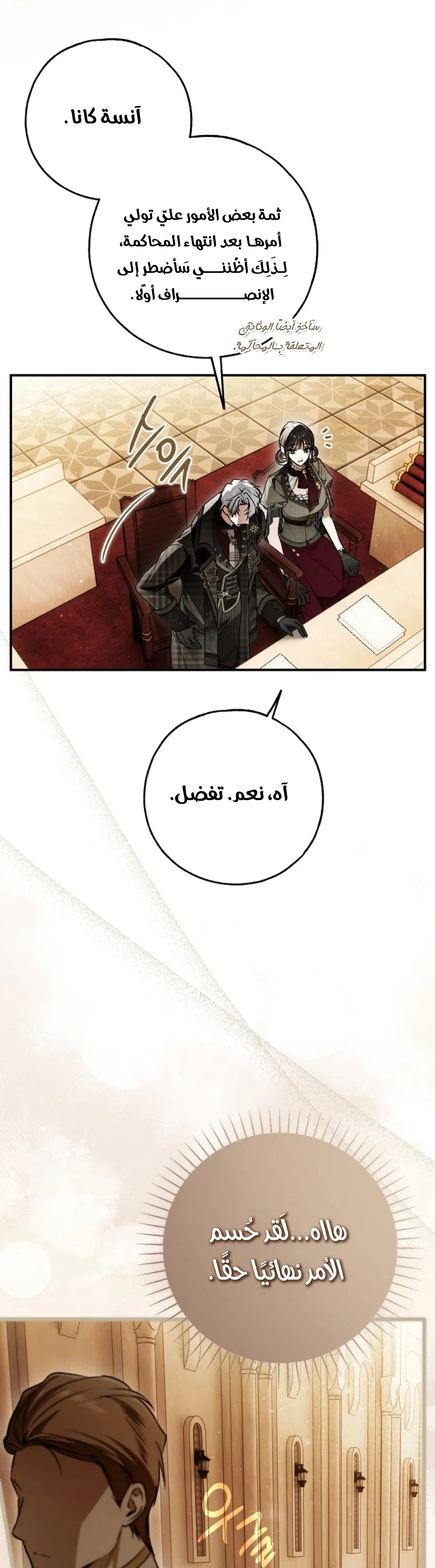 Read My Body Has Been Possessed by Someone AR Manga Online