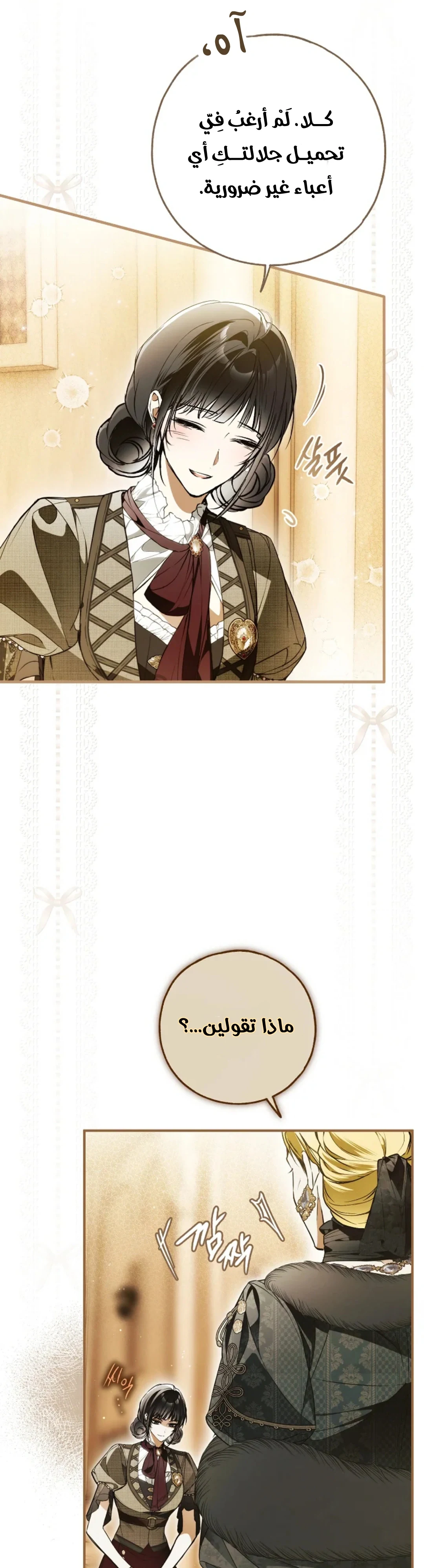 Read My Body Has Been Possessed by Someone AR Manga Online