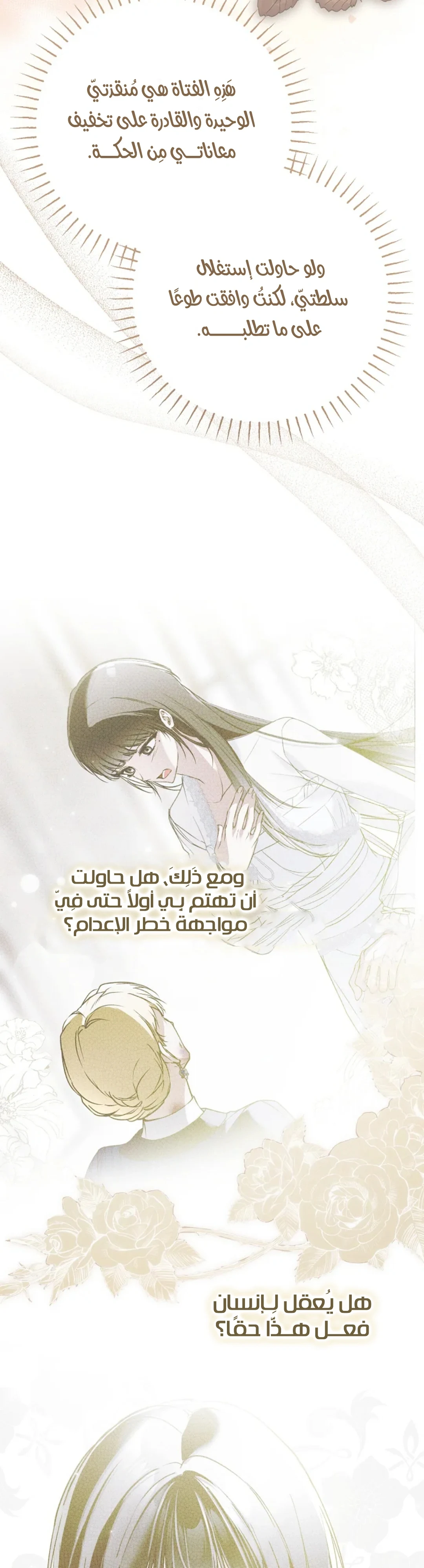 Read My Body Has Been Possessed by Someone AR Manga Online