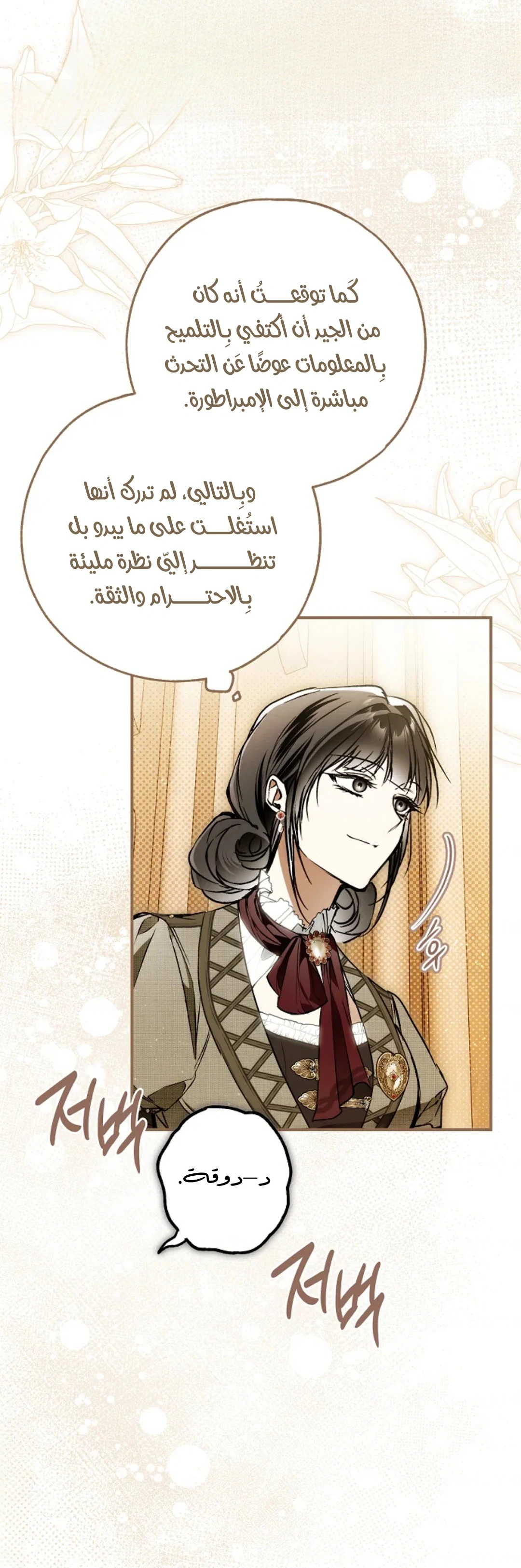 Read My Body Has Been Possessed by Someone AR Manga Online