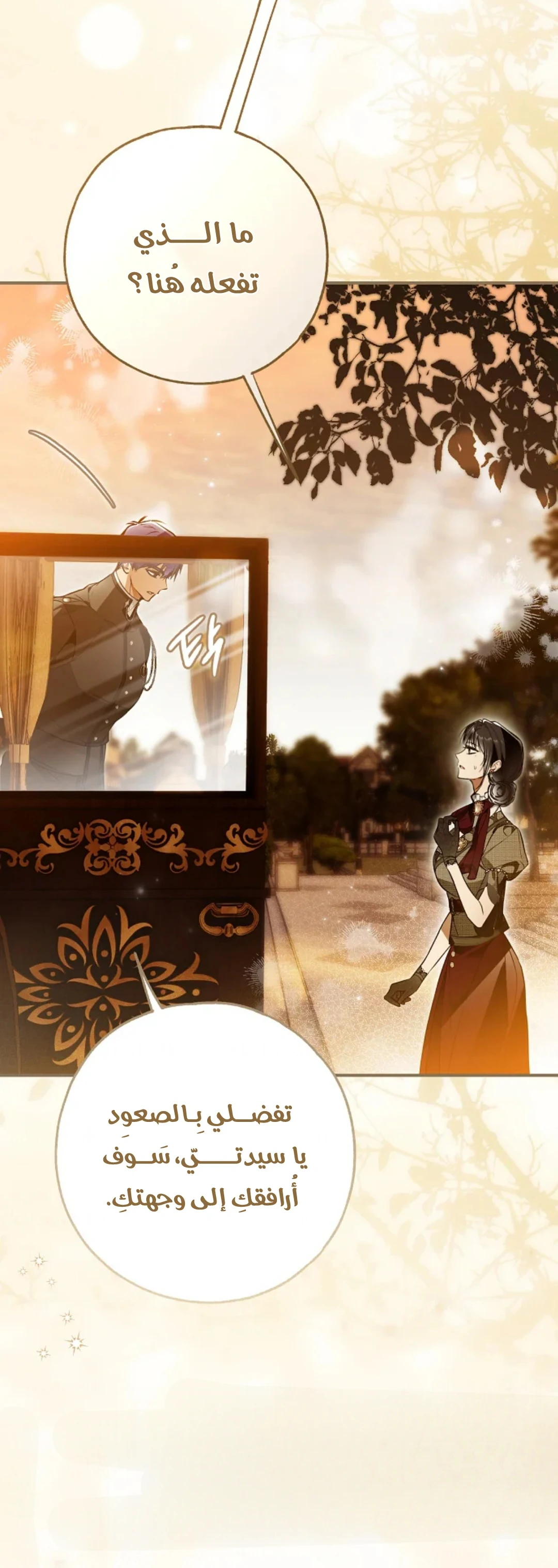 Read My Body Has Been Possessed by Someone AR Manga Online