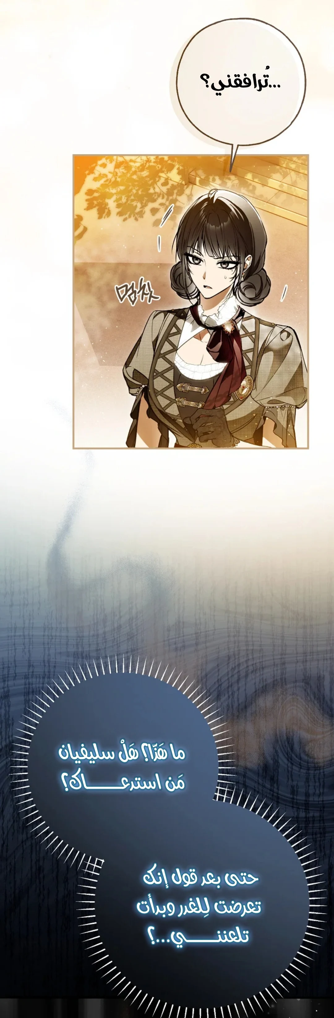 Read My Body Has Been Possessed by Someone AR Manga Online