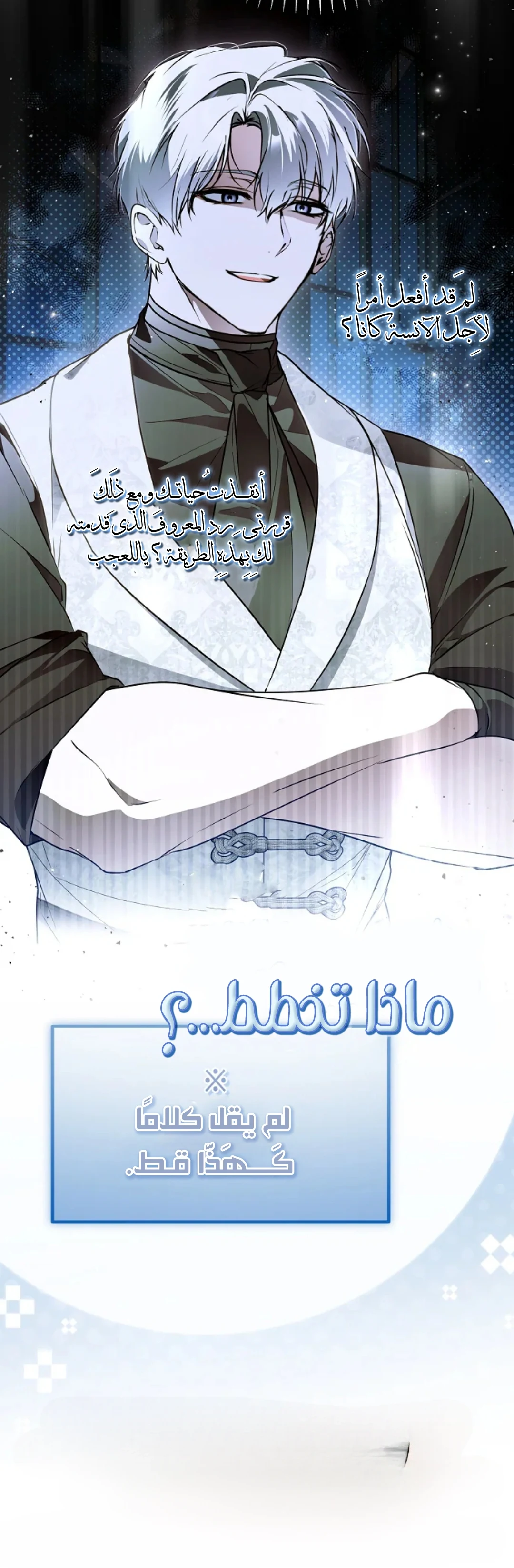 Read My Body Has Been Possessed by Someone AR Manga Online